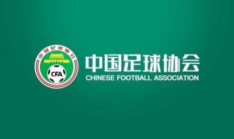 媒體人：準(zhǔn)入名單通過因大形勢(shì)變化，足協(xié)態(tài)度不希望球隊(duì)解散